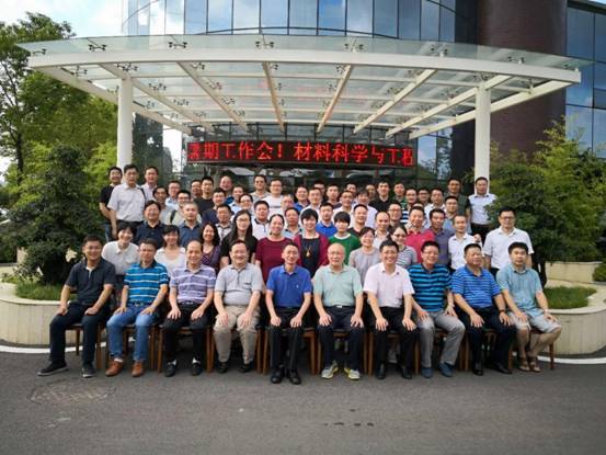 2018年澳彩
暑期工作会议